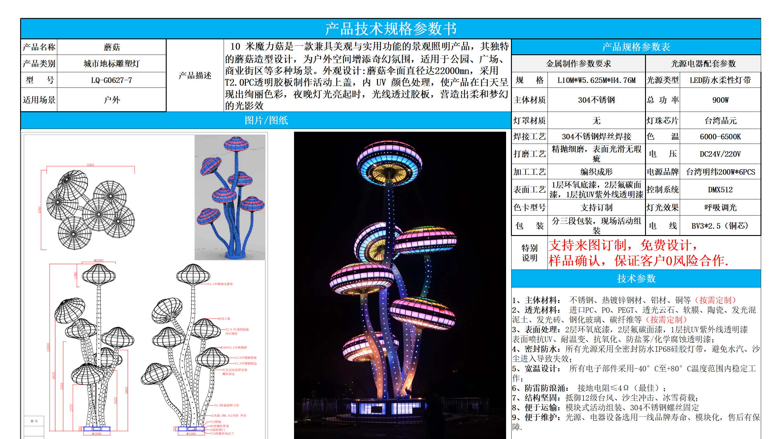 城市地标技术参数模版蓝色_07.png