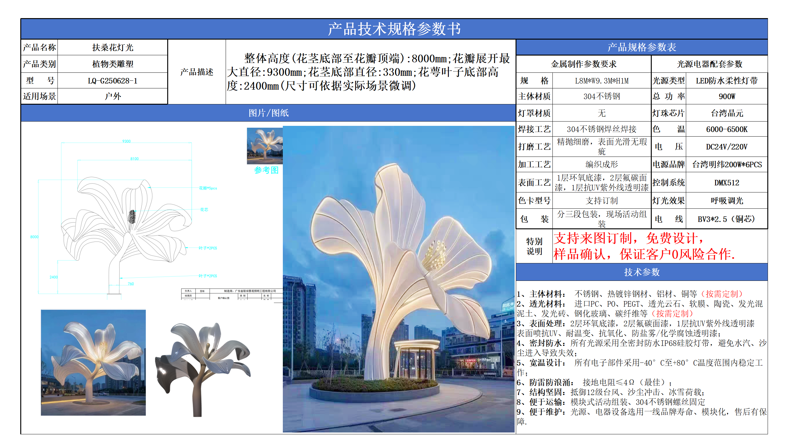 植物景观技术参数模版_01.png