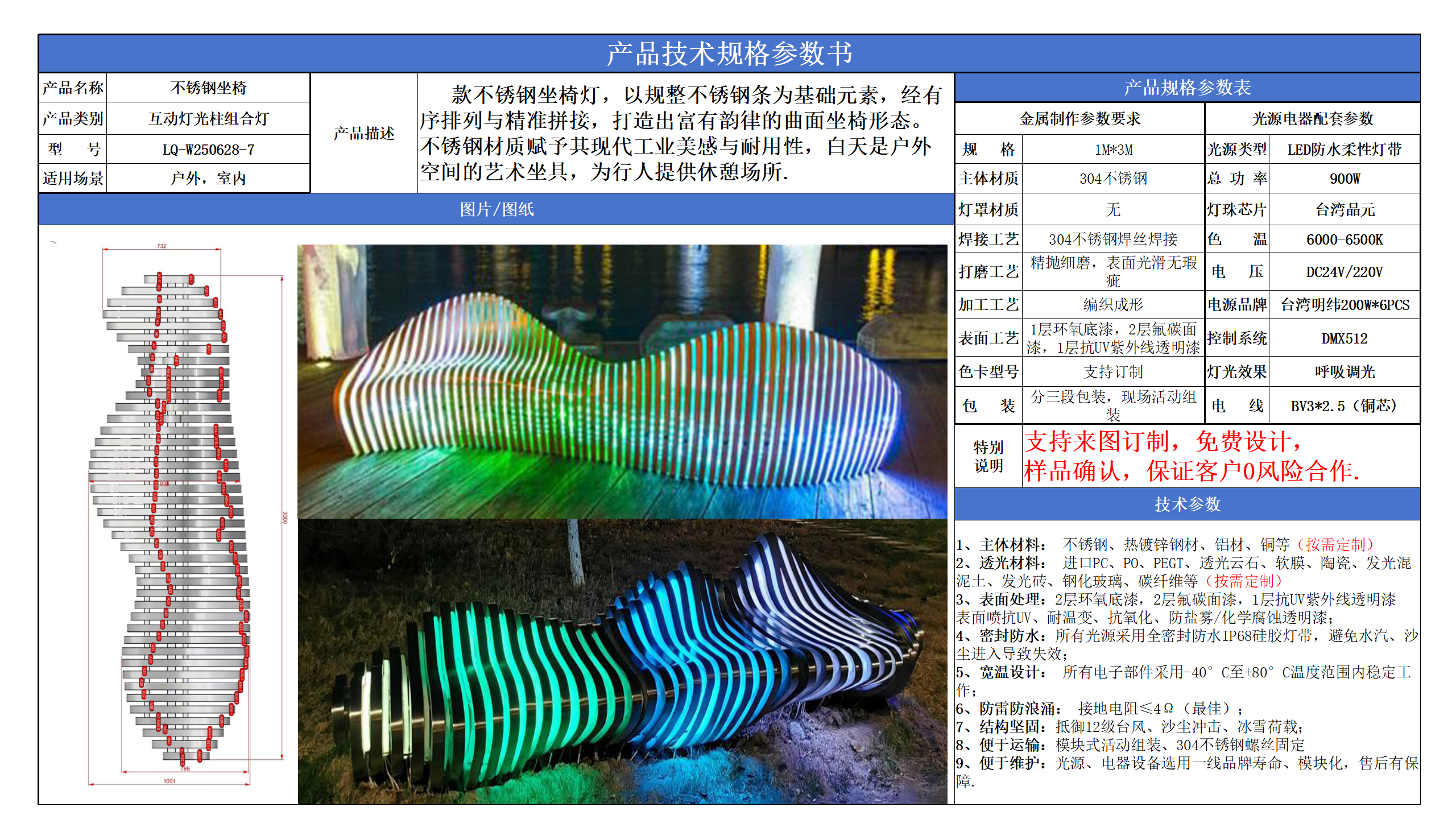 光之森灯光柱技术参数模版_07.png