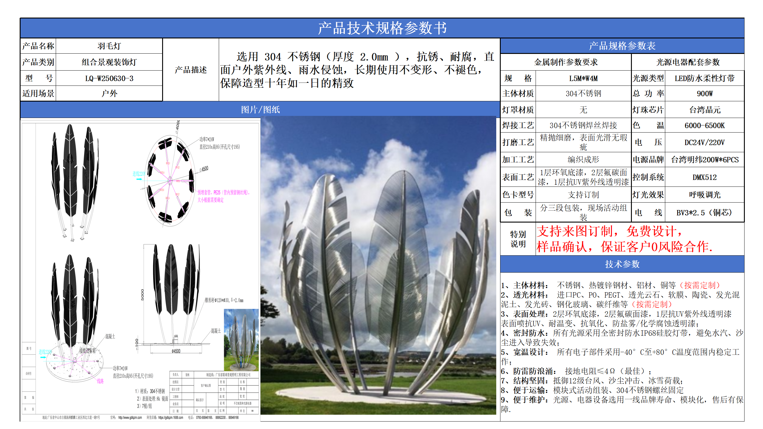 组合景观装饰灯技术参数模版_03.png