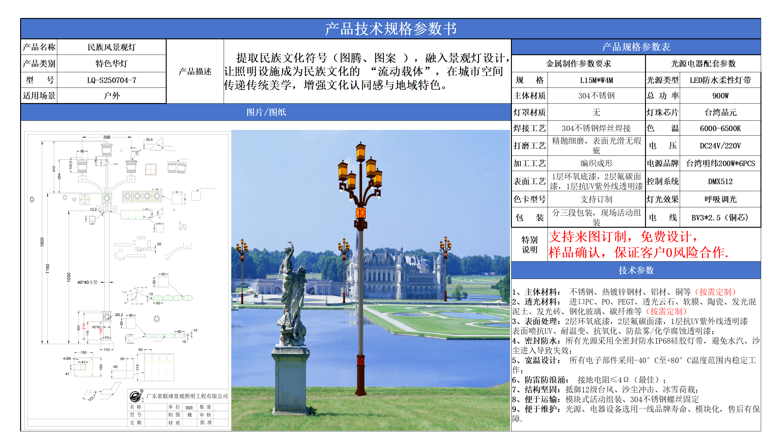 市政道路景观路灯技术参数模版_07.png