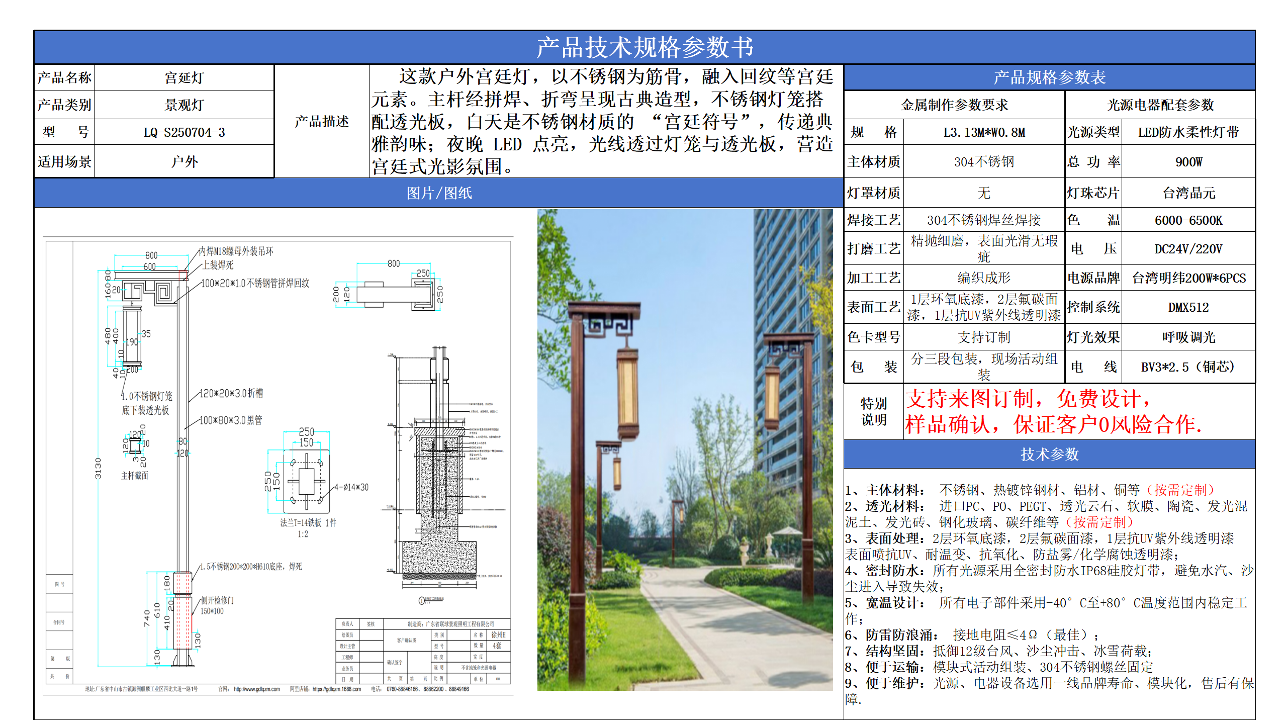 景观路灯技术参数模版_03.png