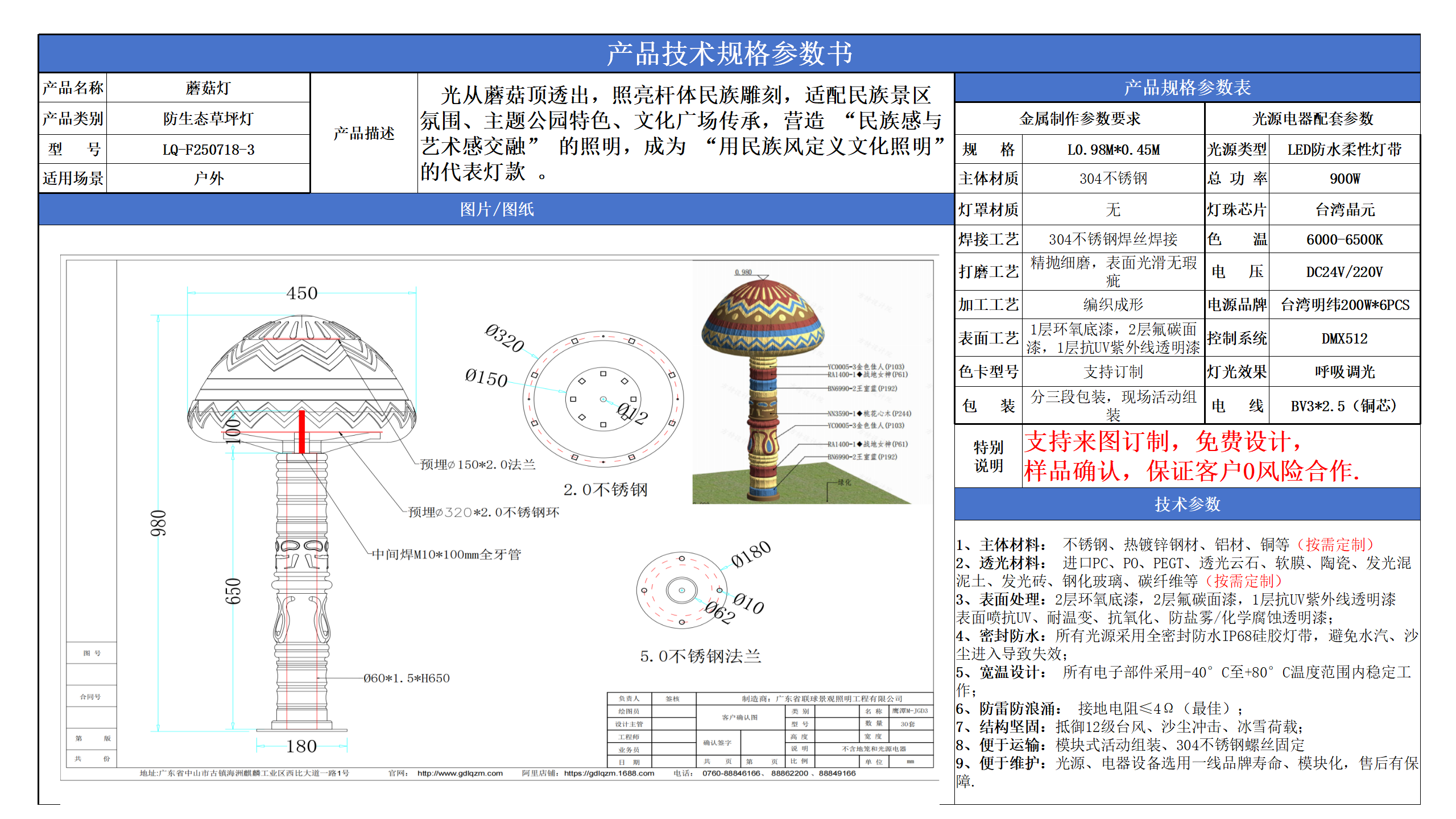 防生草坪灯技术参数模版_03.png