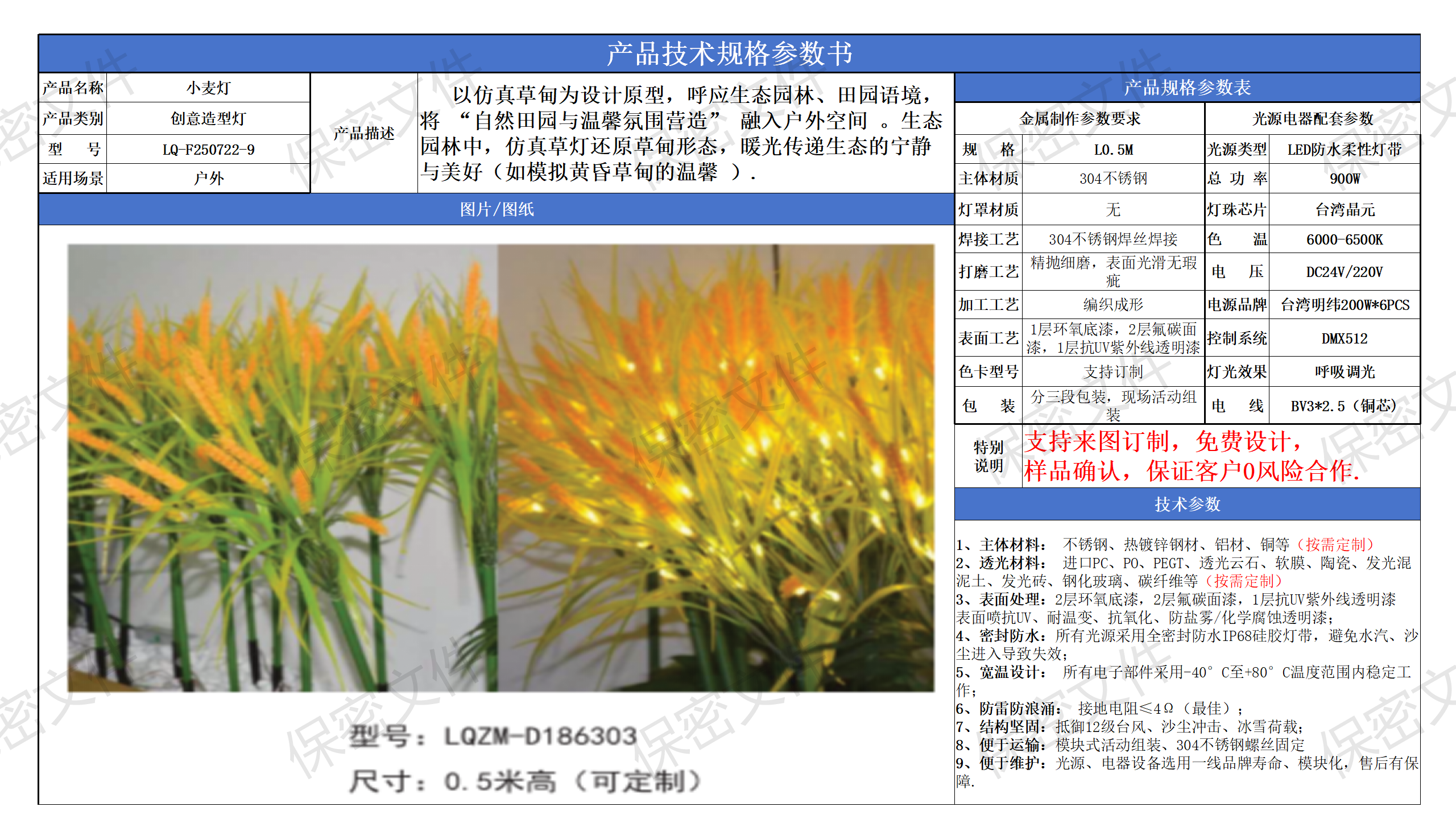 创意造型灯技术参数模版_09.png