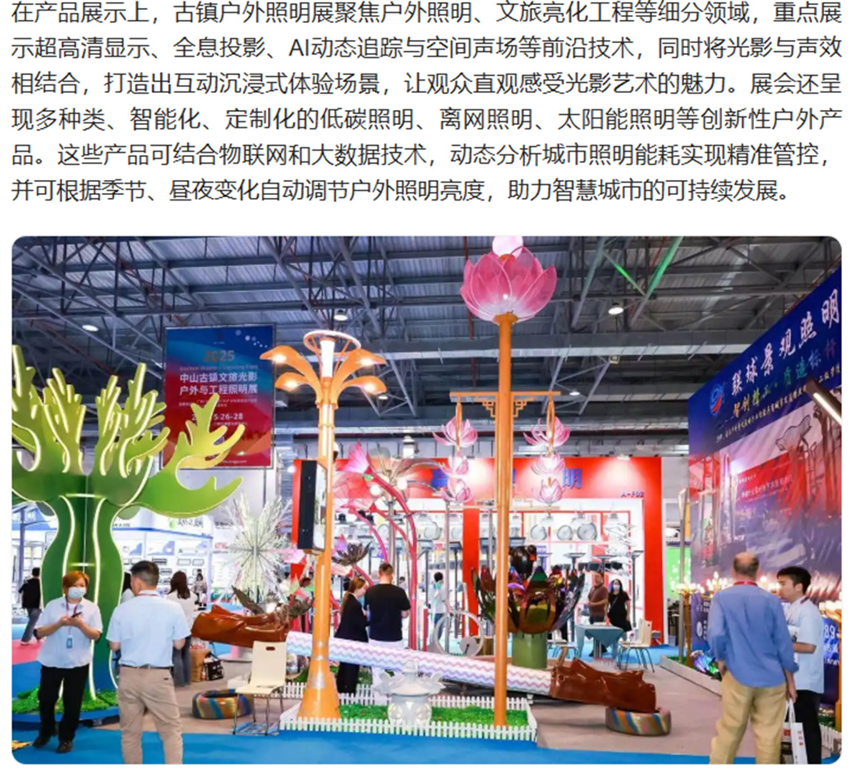 以光影赋能文旅产业发展中山古镇夏季灯博会首秀