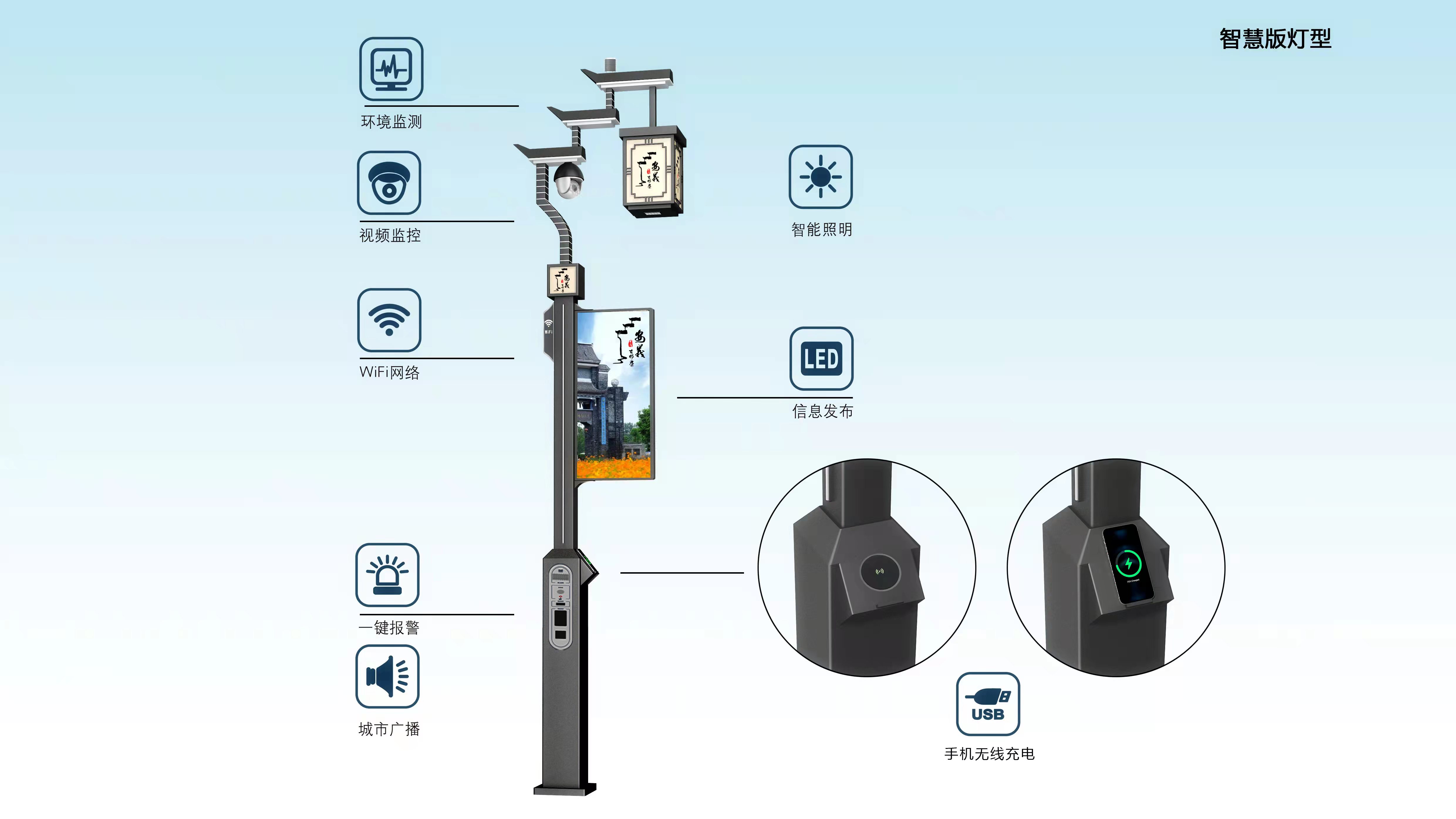 智慧路灯  批发
